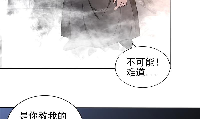 第136话 张木吉强势回归19