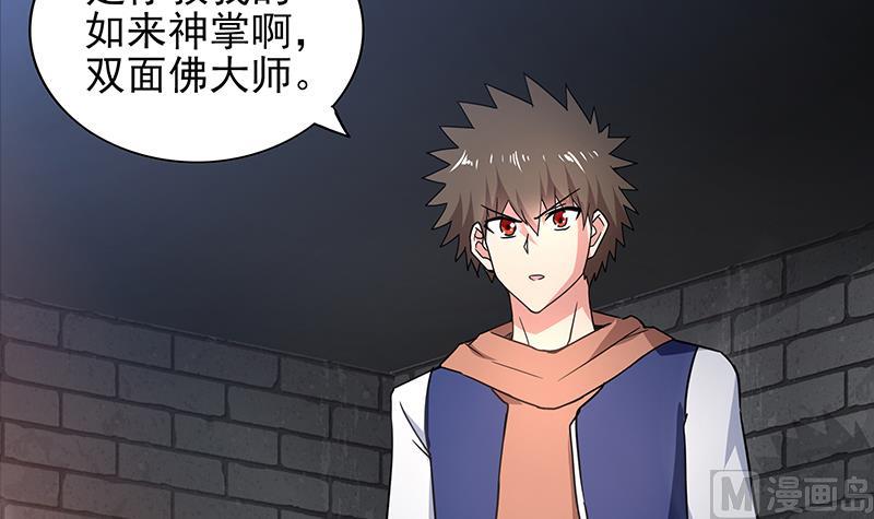 第136话 张木吉强势回归20