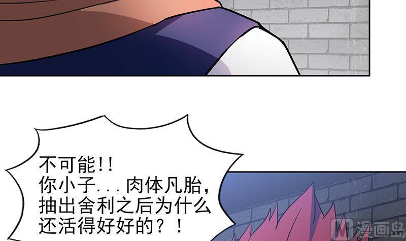 第136话 张木吉强势回归26