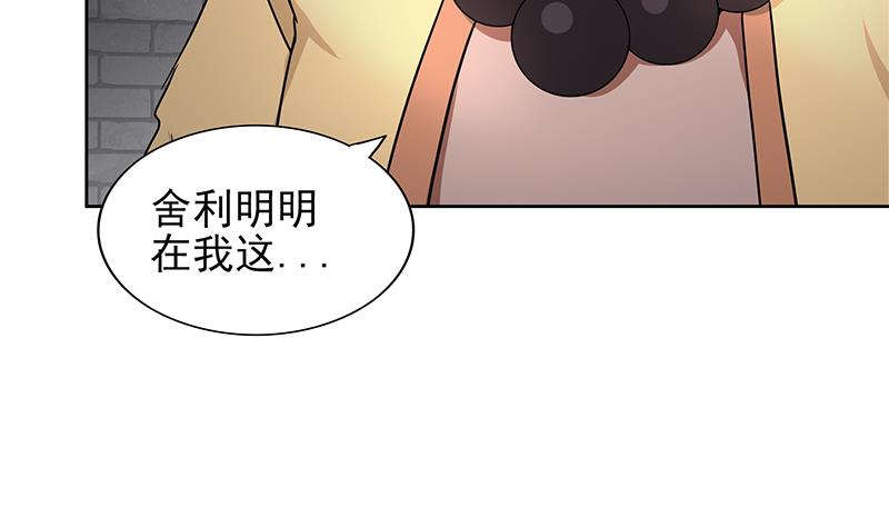 第136话 张木吉强势回归28