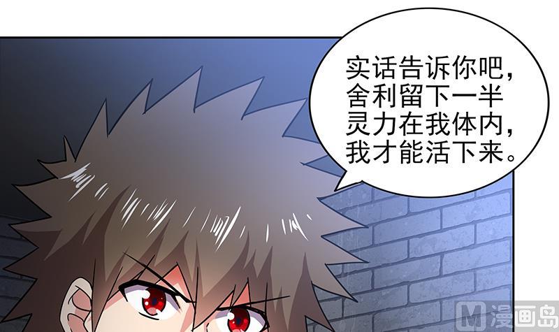 第136话 张木吉强势回归29