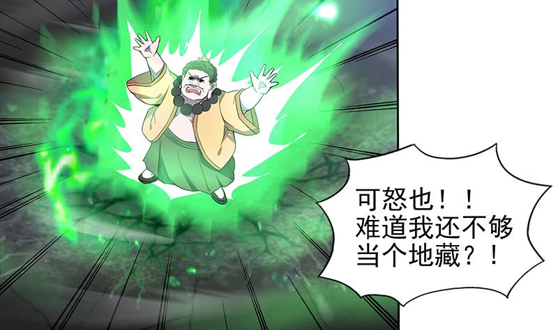 第136话 张木吉强势回归3