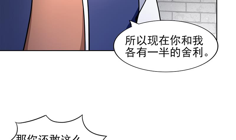 第136话 张木吉强势回归31
