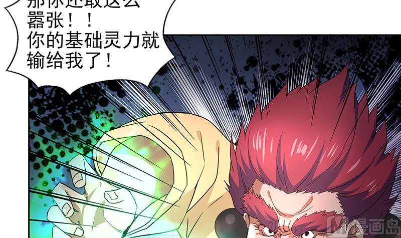 第136话 张木吉强势回归32