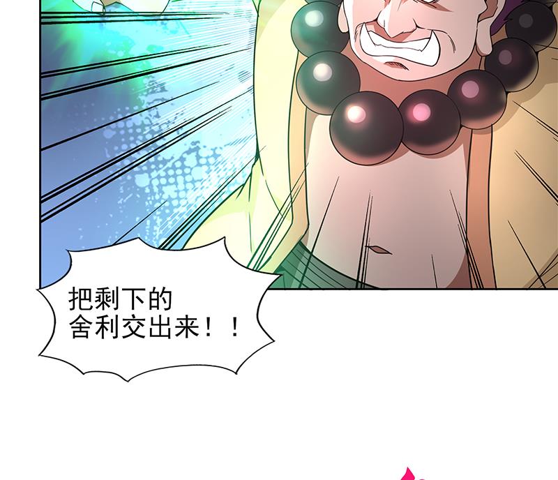 第136话 张木吉强势回归33