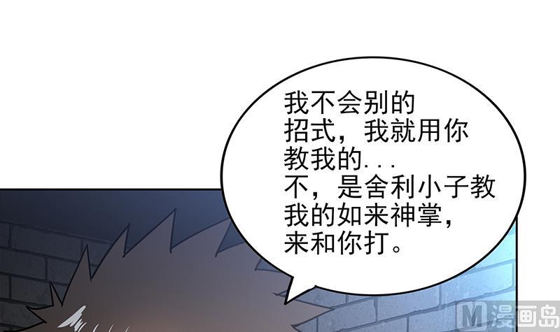 第136话 张木吉强势回归38