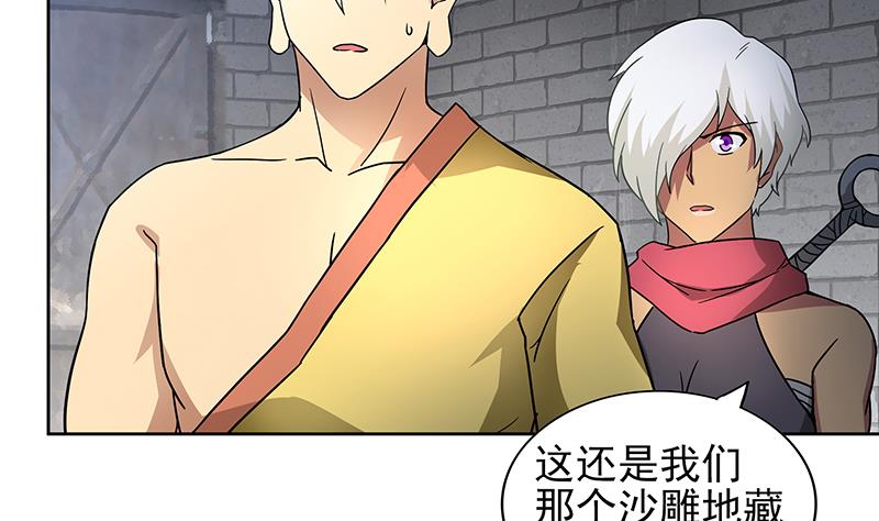 第136话 张木吉强势回归42