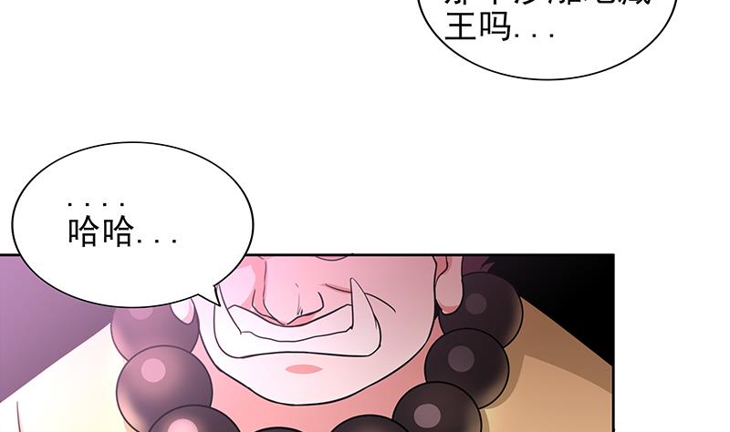 第136话 张木吉强势回归43