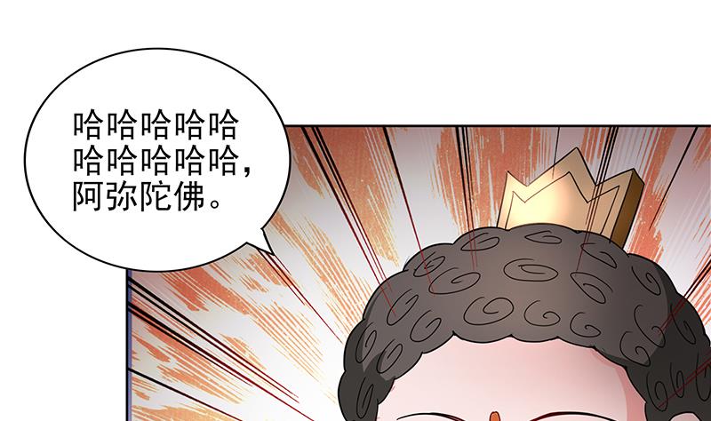 第136话 张木吉强势回归45