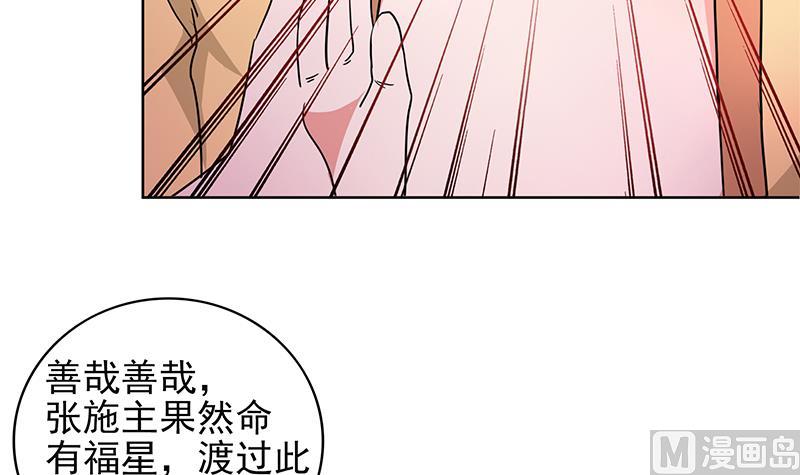 第136话 张木吉强势回归47