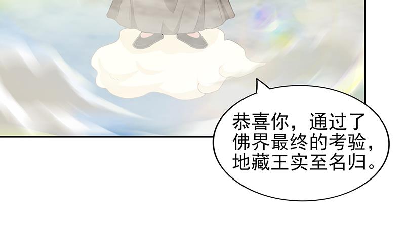 第136话 张木吉强势回归49