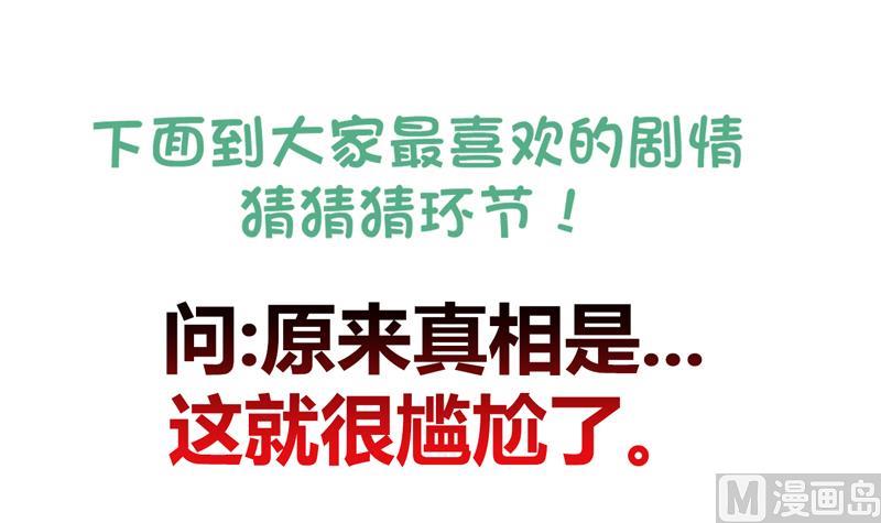 第136话 张木吉强势回归54