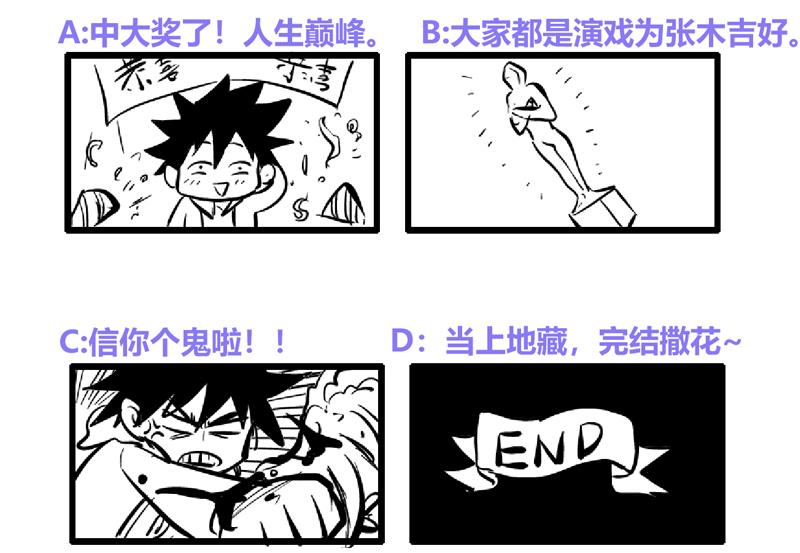 第136话 张木吉强势回归55