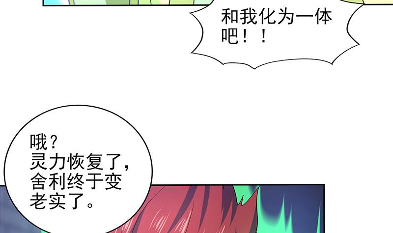 第136话 张木吉强势回归6