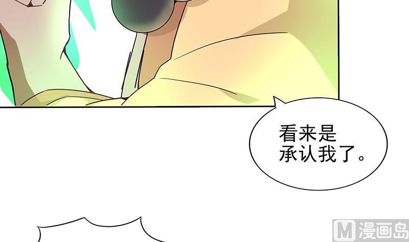 第136话 张木吉强势回归8