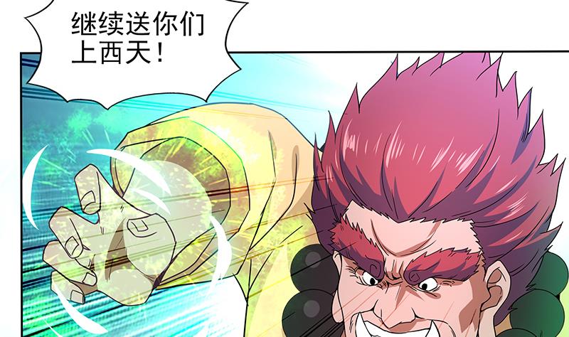第136话 张木吉强势回归9