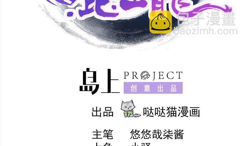 第138话 内讧了！1