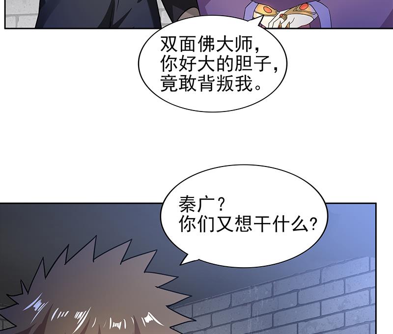 第138话 内讧了！10