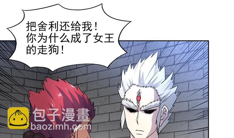 第138话 内讧了！12