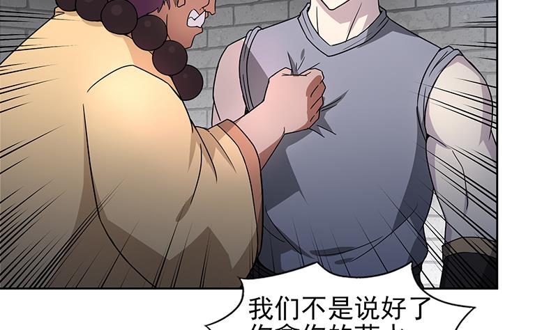 第138话 内讧了！13