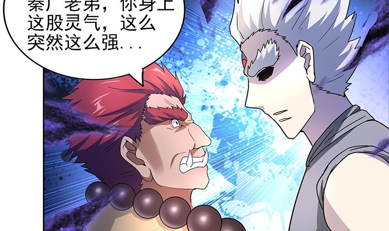 第138话 内讧了！19