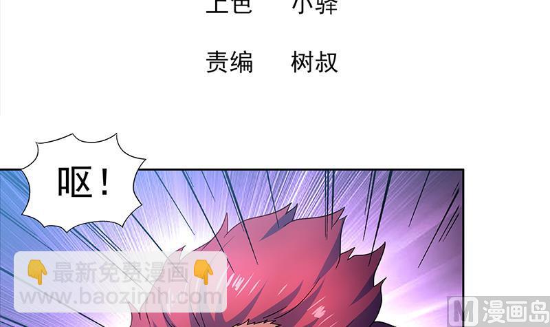 第138话 内讧了！2