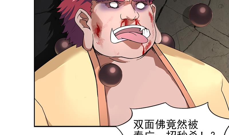 第138话 内讧了！27