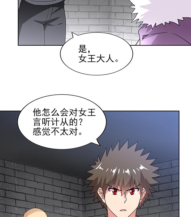 第138话 内讧了！30
