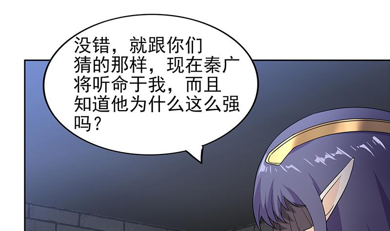 第138话 内讧了！33