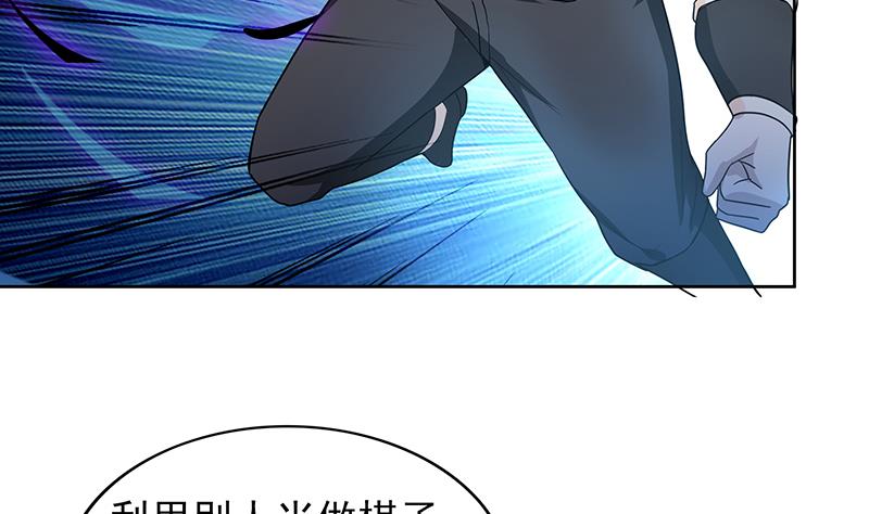 第138话 内讧了！39