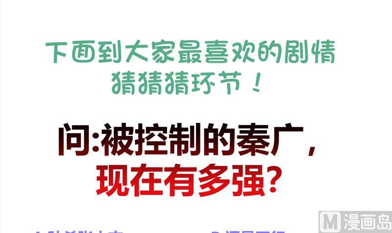 第138话 内讧了！44