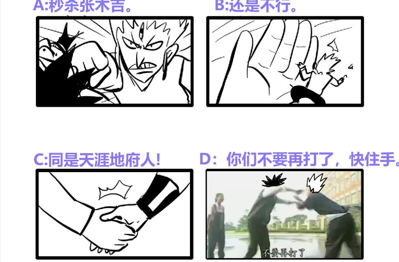第138话 内讧了！45