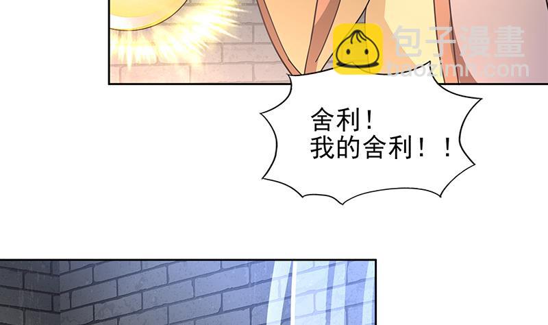 第138话 内讧了！6