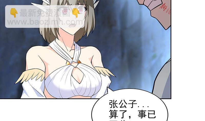 第149话 我们来了！24