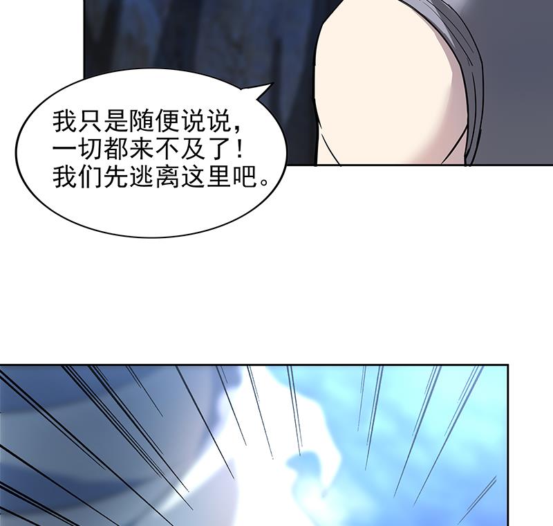 第149话 我们来了！31