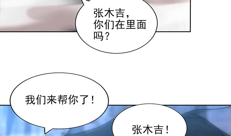 第149话 我们来了！39