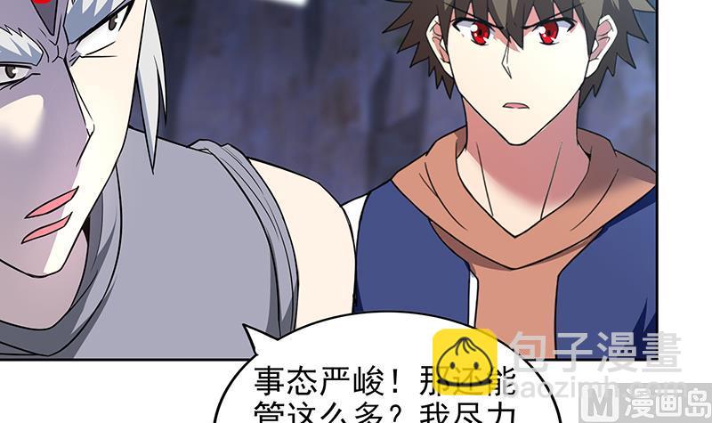 第149话 我们来了！8