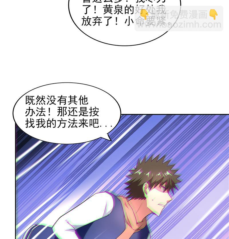第149话 我们来了！9