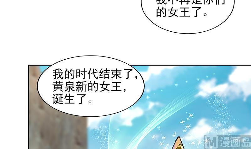 第157话 黄泉盛典20