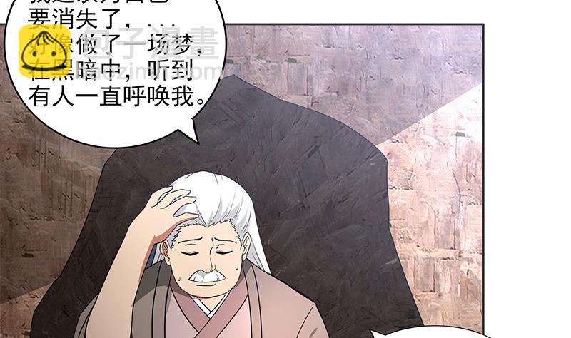 第157话 黄泉盛典3