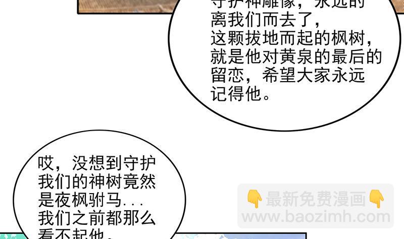 第157话 黄泉盛典40