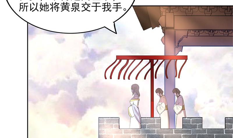 第157话 黄泉盛典43