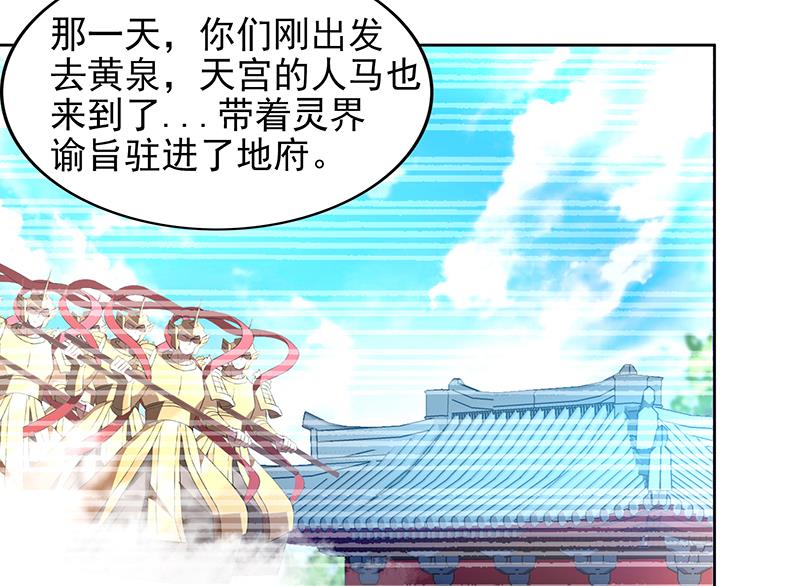 第161话 新看门人10