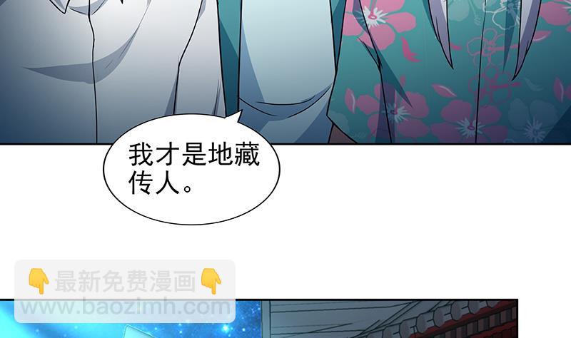 第161话 新看门人18