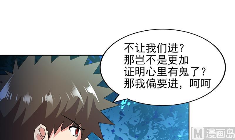 第161话 新看门人26