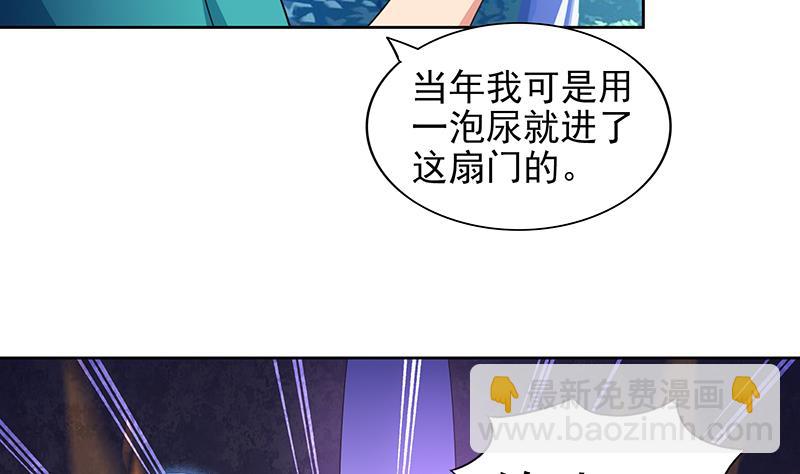 第161话 新看门人28