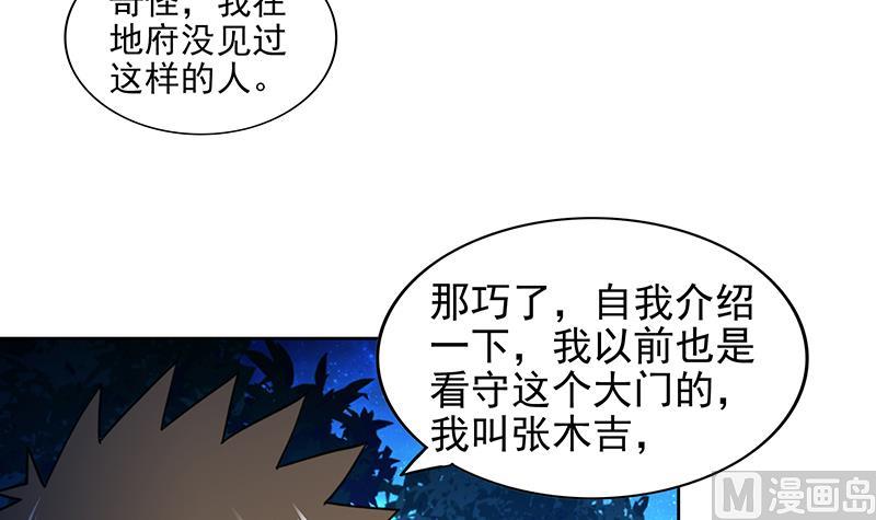 第161话 新看门人41