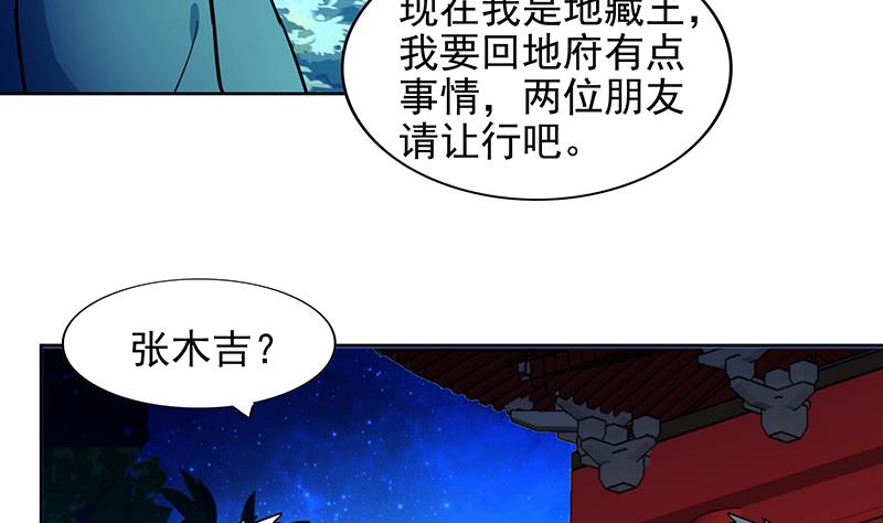第161话 新看门人43