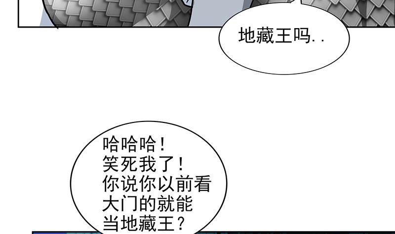第161话 新看门人45