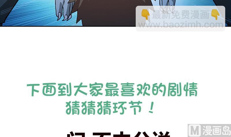 第161话 新看门人54